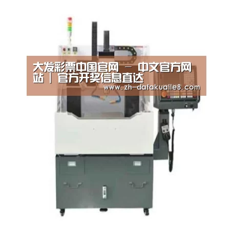 大发彩票产品名称一