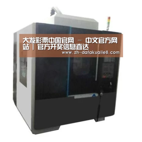 大发彩票产品名称七