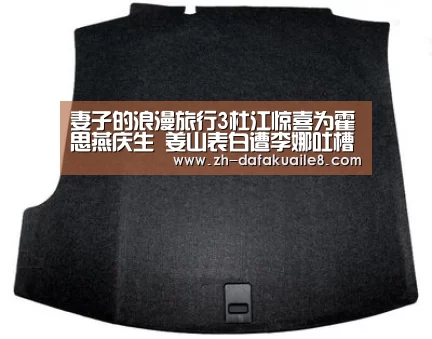 妻子的浪漫旅行3杜江惊喜为霍思燕庆生 姜山表白遭李娜吐槽_大发彩票(图3) 大发彩票