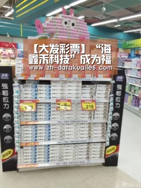 大发彩票