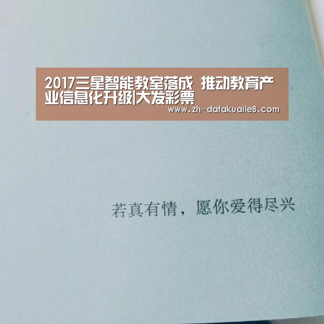 大发彩票