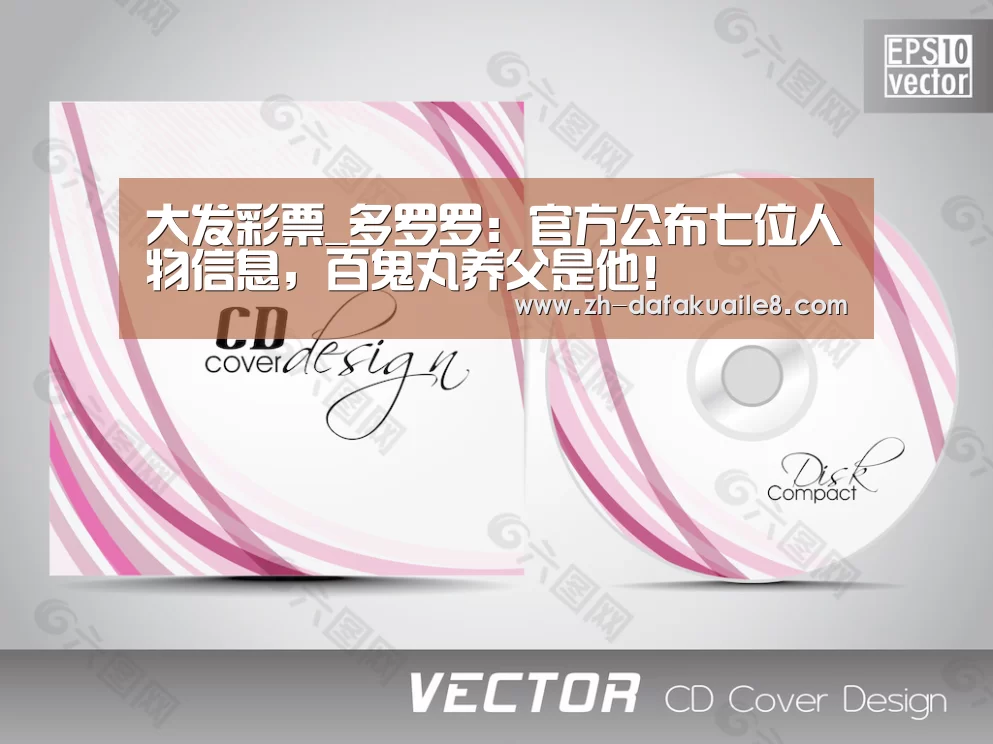 大发彩票_多罗罗:官方公布七位人物信息,百鬼丸养父是他!(图3) 大发彩票
