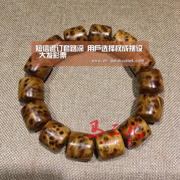 短信退订套路深 用户选择权成摆设_大发彩票(图2) 大发彩票